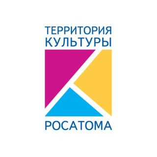 Аватар Telegram-канала «Территория культуры Росатома»