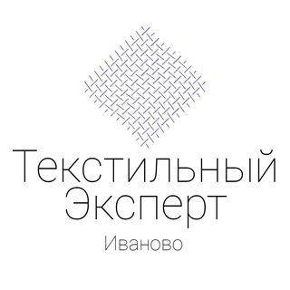 Аватар Telegram-канала Текстильный Эксперт