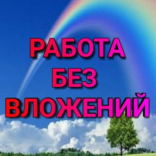 Аватар Работа без вложения
