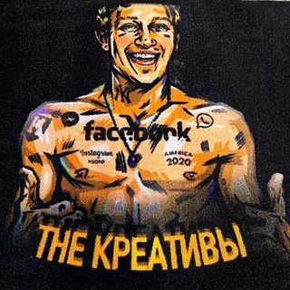 Аватар The Креативы | Арбитраж Трафика