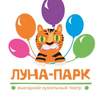 Аватар Выездной кукольный театр Луна-парк в СПб