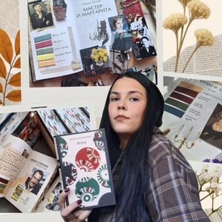 Аватар книжная девушка по соседству