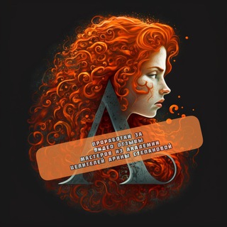 Аватар Telegram-канала ГИПНОТЕРАПИЯ ЗА ОТЗЫВЫ