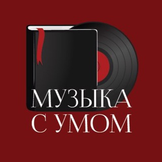 Аватар Музыка с умом в Петербурге | Концерты | Лекции | Немое кино | СПб Питер