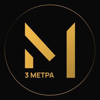 Аватар Telegram-канала 3 Метра | Новостройки в СПб