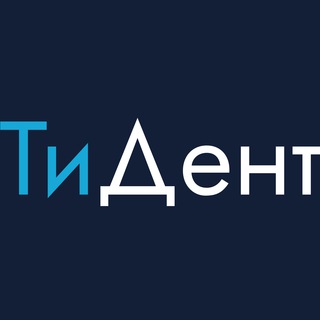 Аватар Telegram-канала TiDent Стоматология и Гнатология