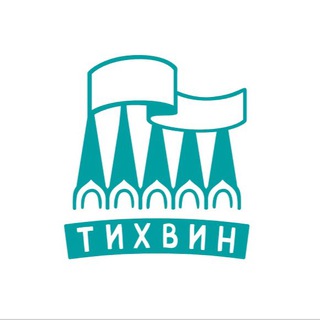 Аватар Telegram-канала Администрация Тихвинского района