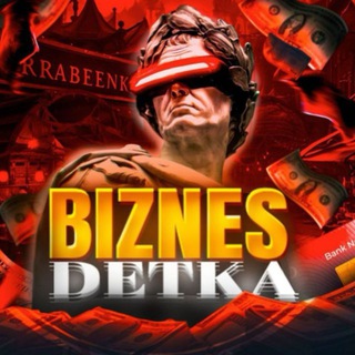 Аватар BIZNES DETKA | Дропы 🍋