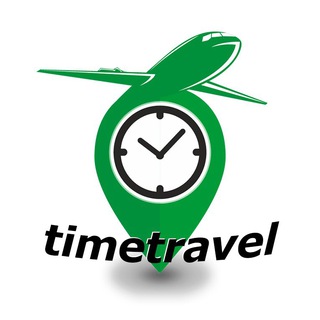 Аватар Telegram-канала Визовый центр «Timetravel»