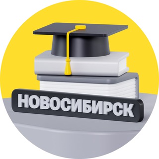 Аватар Telegram-канала Т-Образование х Новосибирск