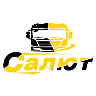 Аватар Telegram-канала Транспортная компания «САЛЮТ»