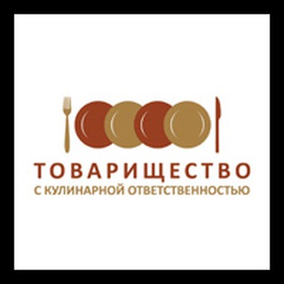 Аватар Telegram-канала Товарищество с Кулинарной Ответственностью