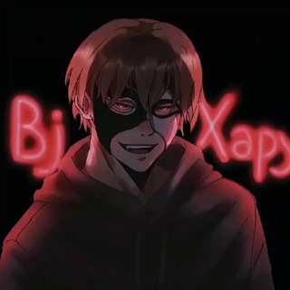 Аватар Telegram-канала Bj Хару