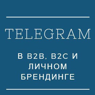 Аватар Telegram-канала Телеграмм для бизнеса и личного бренда: TMstartup