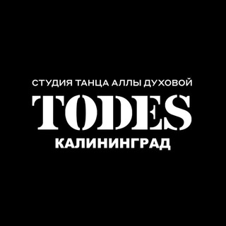 Аватар TODES | Калининград | ТАНЦЫ