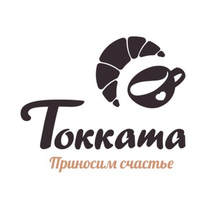 Аватар Telegram-канала ТОККАТА | КОНДИТЕРСКАЯ | КОФЕЙНЯ