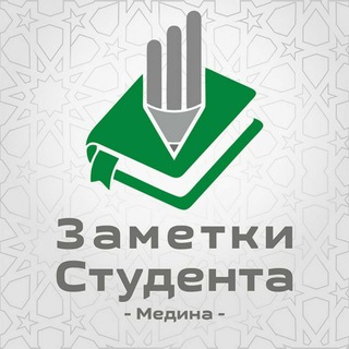 Аватар Заметки Студента