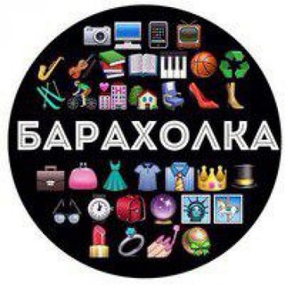 Аватар Telegram-канала Интернет барахолка Томск