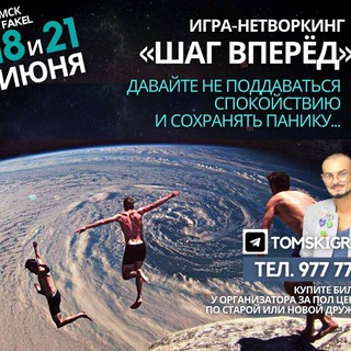 Аватар Афиша событий и активные томичи.