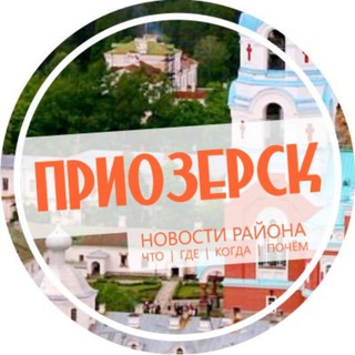 Аватар Приозерск