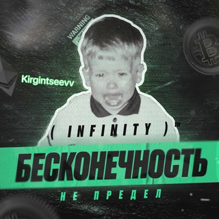 Аватар Telegram-канала Agregator спам ( INFINITY )™