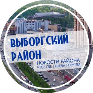 Аватар Выборгский район