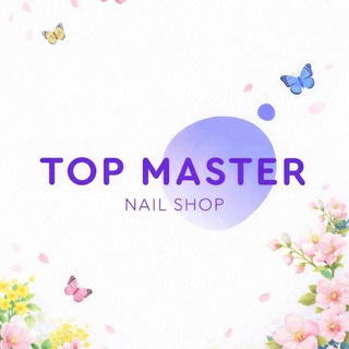 Аватар Telegram-канала TOP MASTER • Все для маникюра