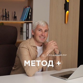 Аватар Telegram-канала Игорь Шанченко| Метод на WB и Ozon