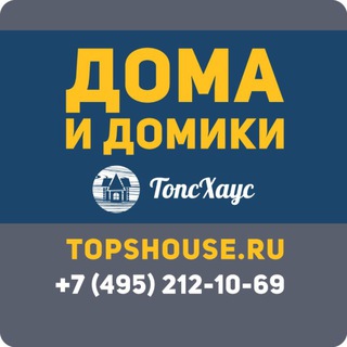 Аватар ТопсХаус — садовые и дачные дома