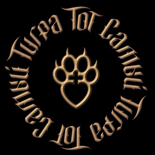 Аватар Telegram-канала Тот Самый Тигра