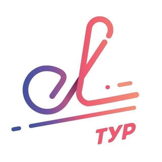 Аватар Telegram-канала EL-Тур туры во все страны🌏