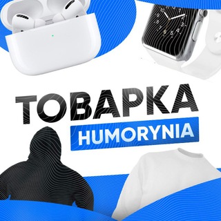 Аватар Telegram-канала ТОВАРКА HUMORYNIA