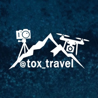 Аватар Telegram-канала ToxTravel: Путешествия и приключения
