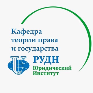 Аватар Telegram-канала Кафедра ТПГ ЮИ РУДН
