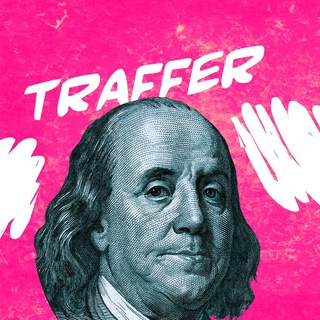 Аватар Telegram-канала Mr. Traffer | Арбитраж трафика