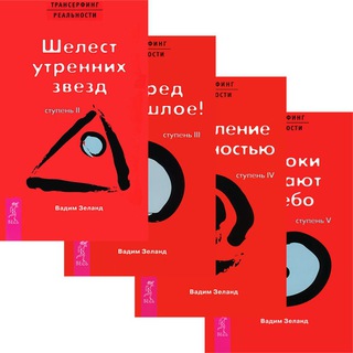 Аватар Telegram-канала Аудиокниги Трансерфинг Реальности