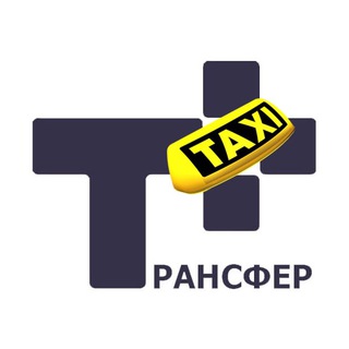 Аватар Работа в такси «Трансфер Плюс»