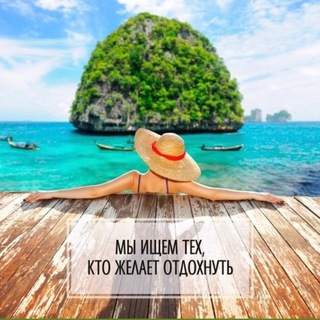 Аватар Telegram-канала 🏖Турагентство Яркие Путешествия