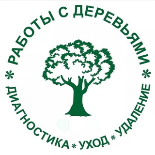 Аватар Telegram-канала 🌳 Работы с Деревьями 🌳