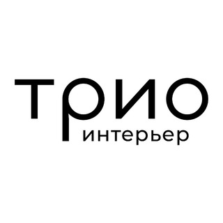 Аватар ТРИО-Интерьер | итальянская мебель в Москве