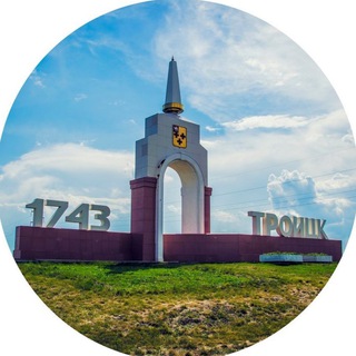 Аватар Telegram-канала Troitsk74