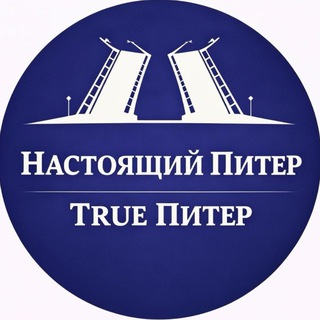 Аватар True Питер