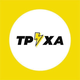 Аватар Telegram-канала Труха⚡️Крим