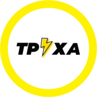 Аватар Telegram-канала Труха⚡️Украина новости, видео, война | Киев, Харьков, Днепр, Запорожье, Николаев, Одесса, Кривой Рог, Херсон, Винница, жесть +18
