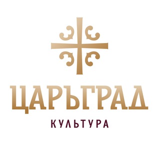 Аватар Telegram-канала Царьград.Культура