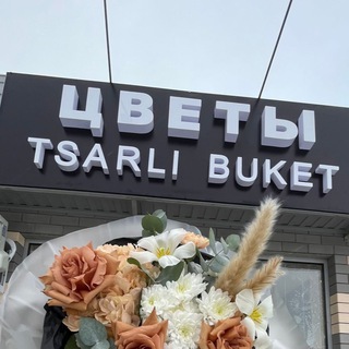 Аватар Telegram-канала ЦВЕТЫ ВОЛГОДОНСК • ДОСТАВКА ЦВЕТОВ В ВОЛГОДОНСКЕ