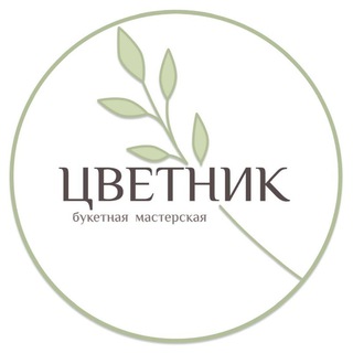 Аватар Telegram-канала Цветник | Доставка | Севастополь