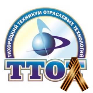 Аватар ГБПОУ КК Тихорецкий техникум отраслевых технологий