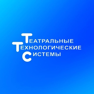 Аватар Telegram-канала Производство театральной механики и электроники