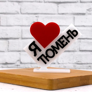 Аватар Telegram-канала Тюмень новости сегодня